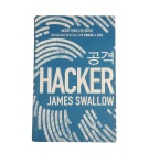 Hacker – James Swallow